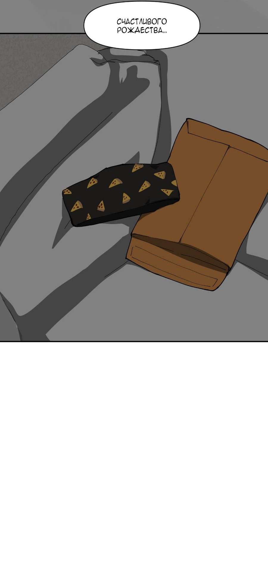 Манга Я люблю Ю - Глава 269 Страница 78