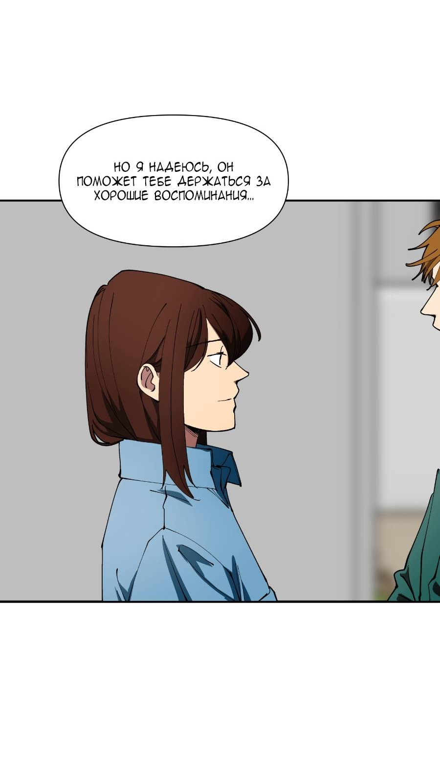 Манга Я люблю Ю - Глава 269 Страница 69
