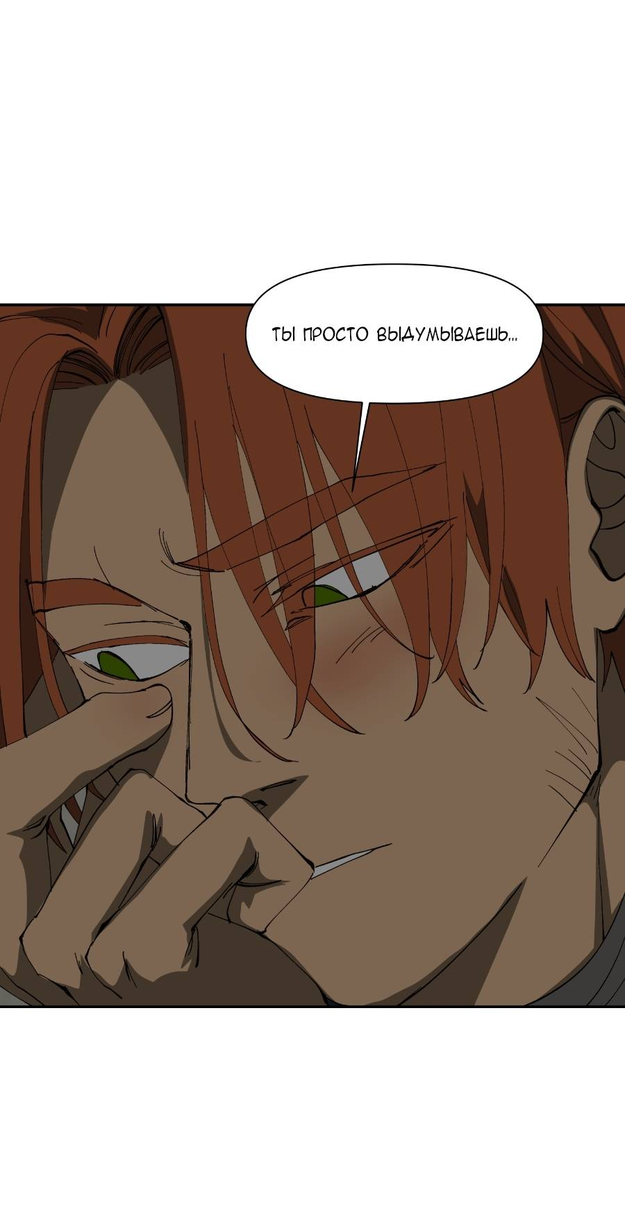 Манга Я люблю Ю - Глава 269 Страница 55