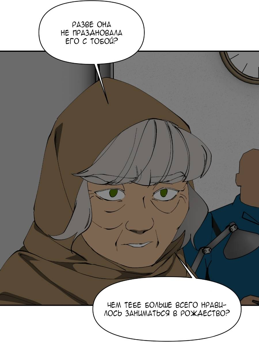 Манга Я люблю Ю - Глава 269 Страница 35