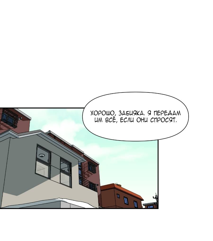 Манга Я люблю Ю - Глава 269 Страница 64