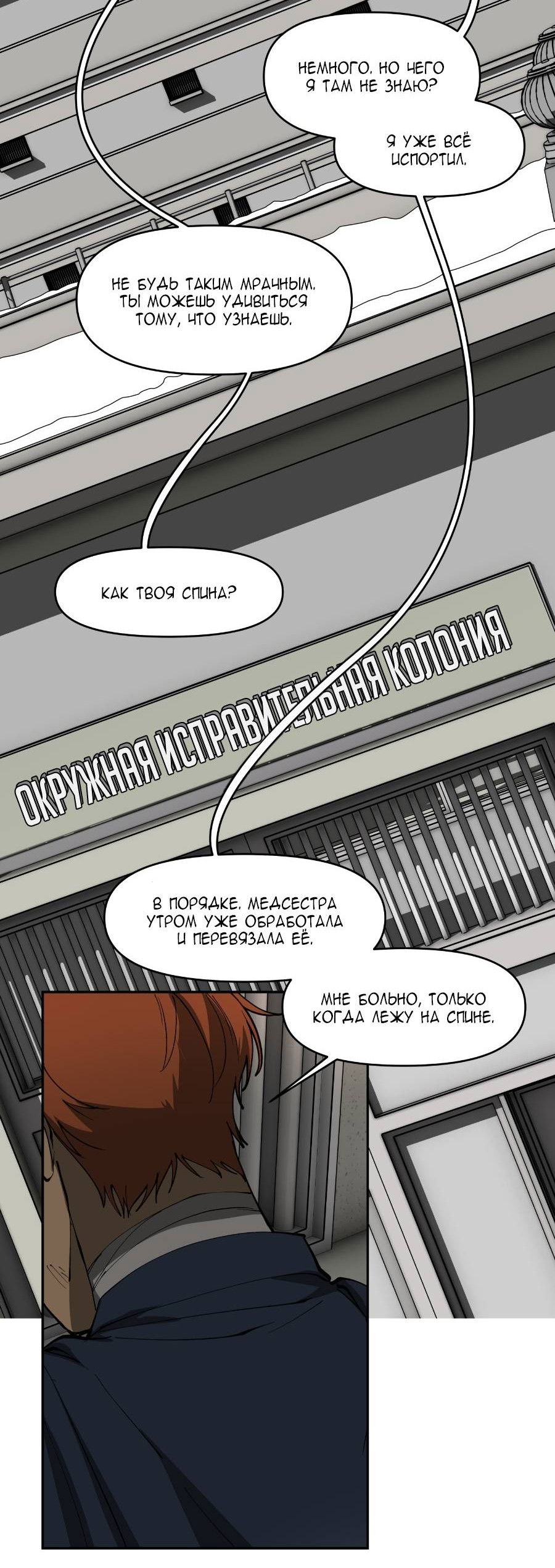 Манга Я люблю Ю - Глава 269 Страница 15