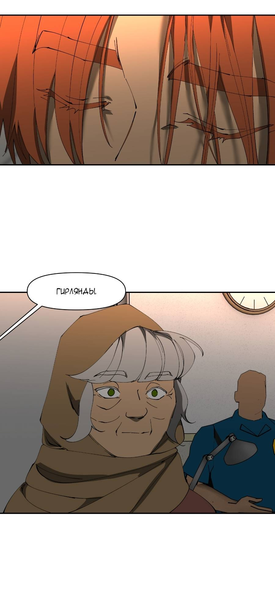 Манга Я люблю Ю - Глава 269 Страница 42