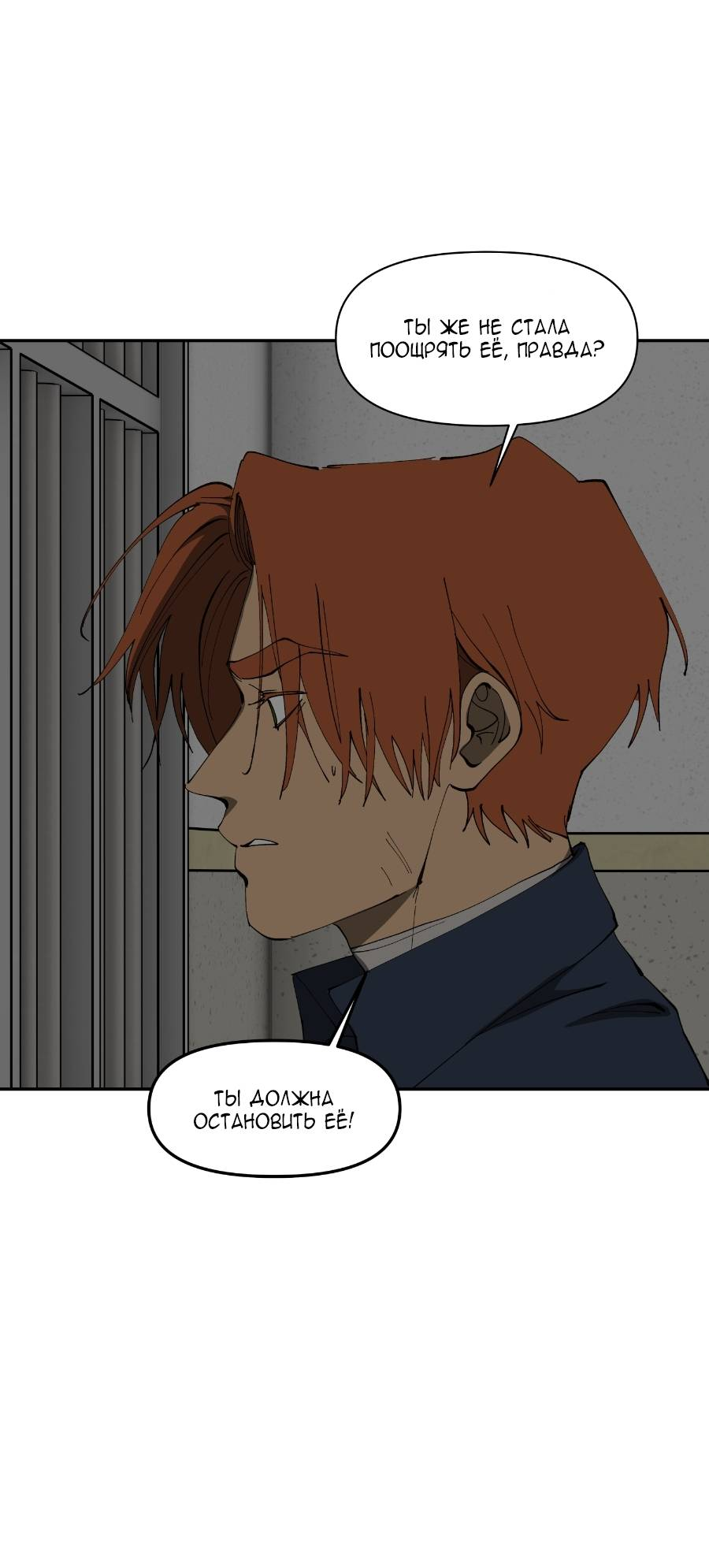 Манга Я люблю Ю - Глава 269 Страница 26