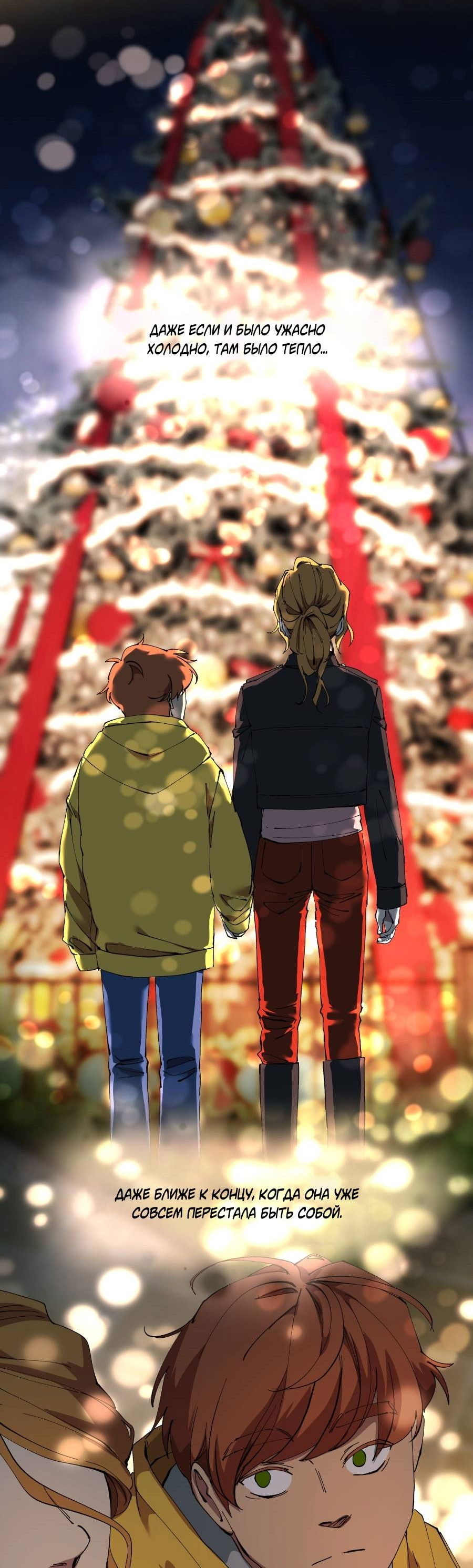 Манга Я люблю Ю - Глава 269 Страница 45