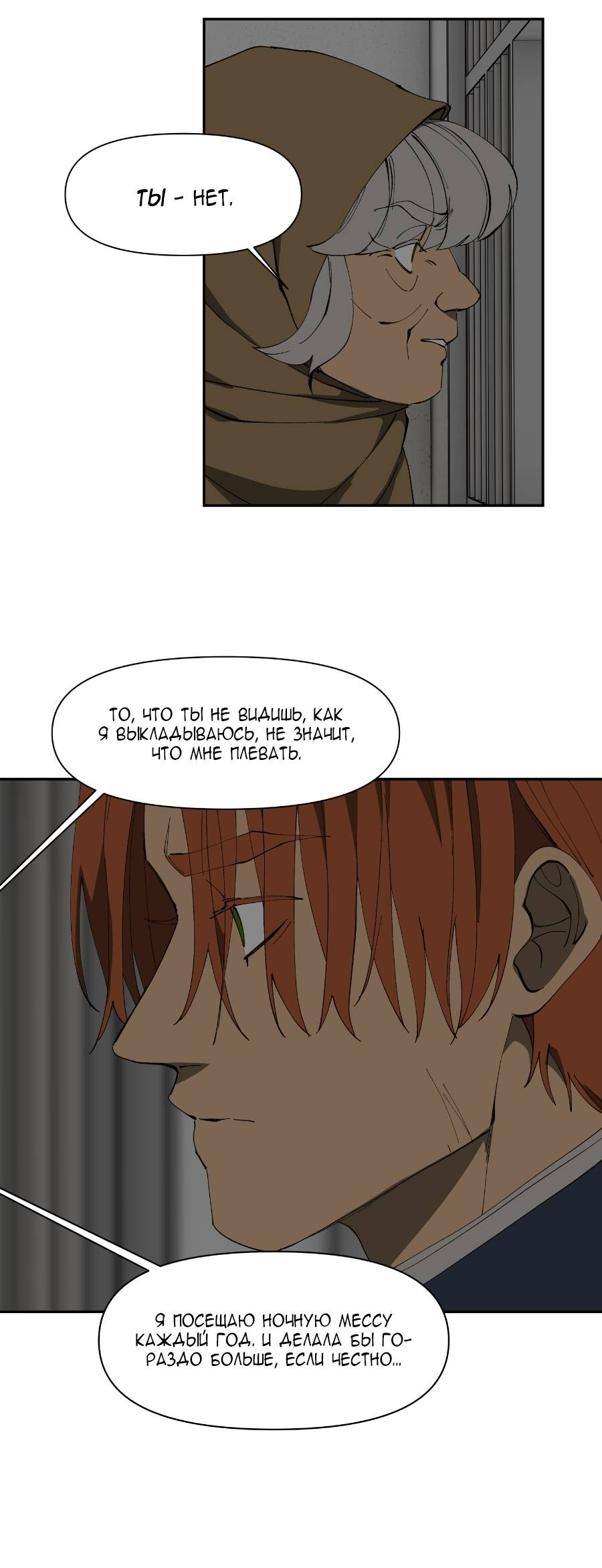 Манга Я люблю Ю - Глава 269 Страница 32