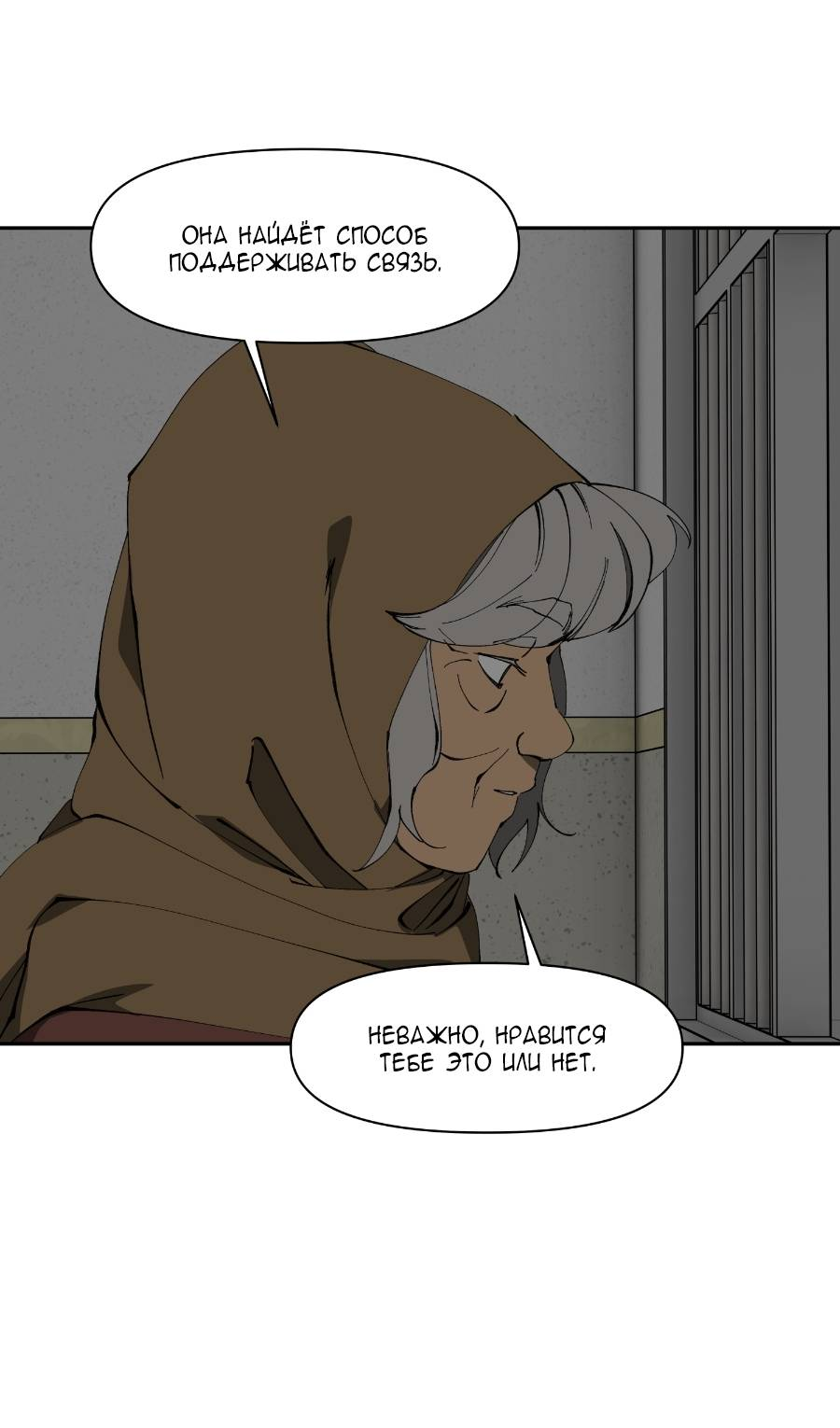 Манга Я люблю Ю - Глава 269 Страница 25