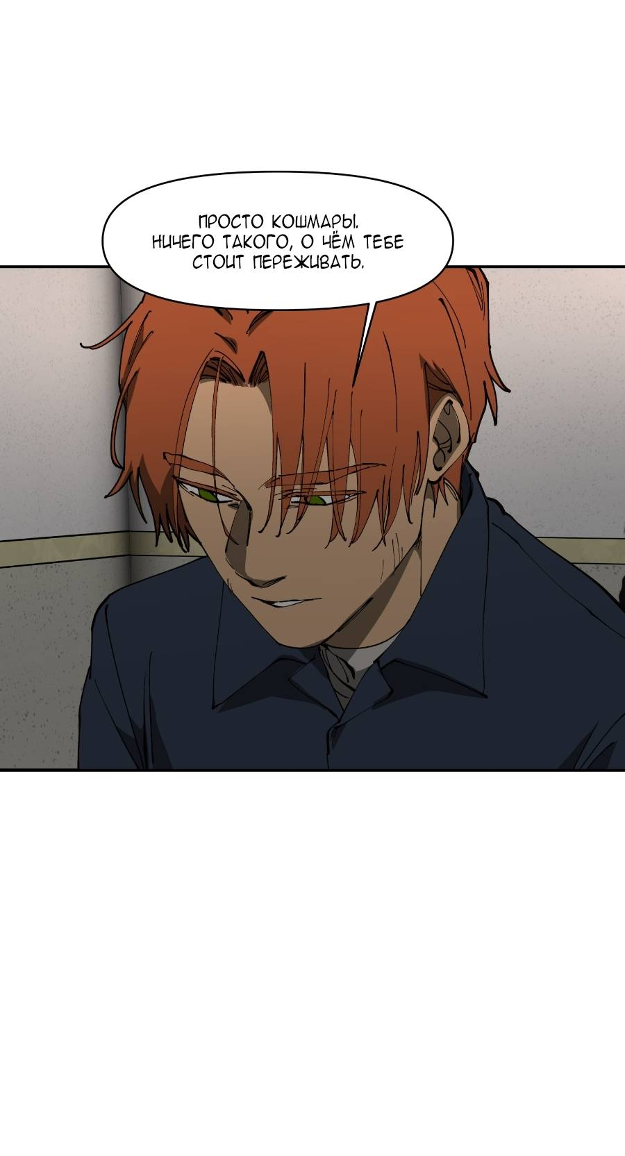 Манга Я люблю Ю - Глава 269 Страница 18