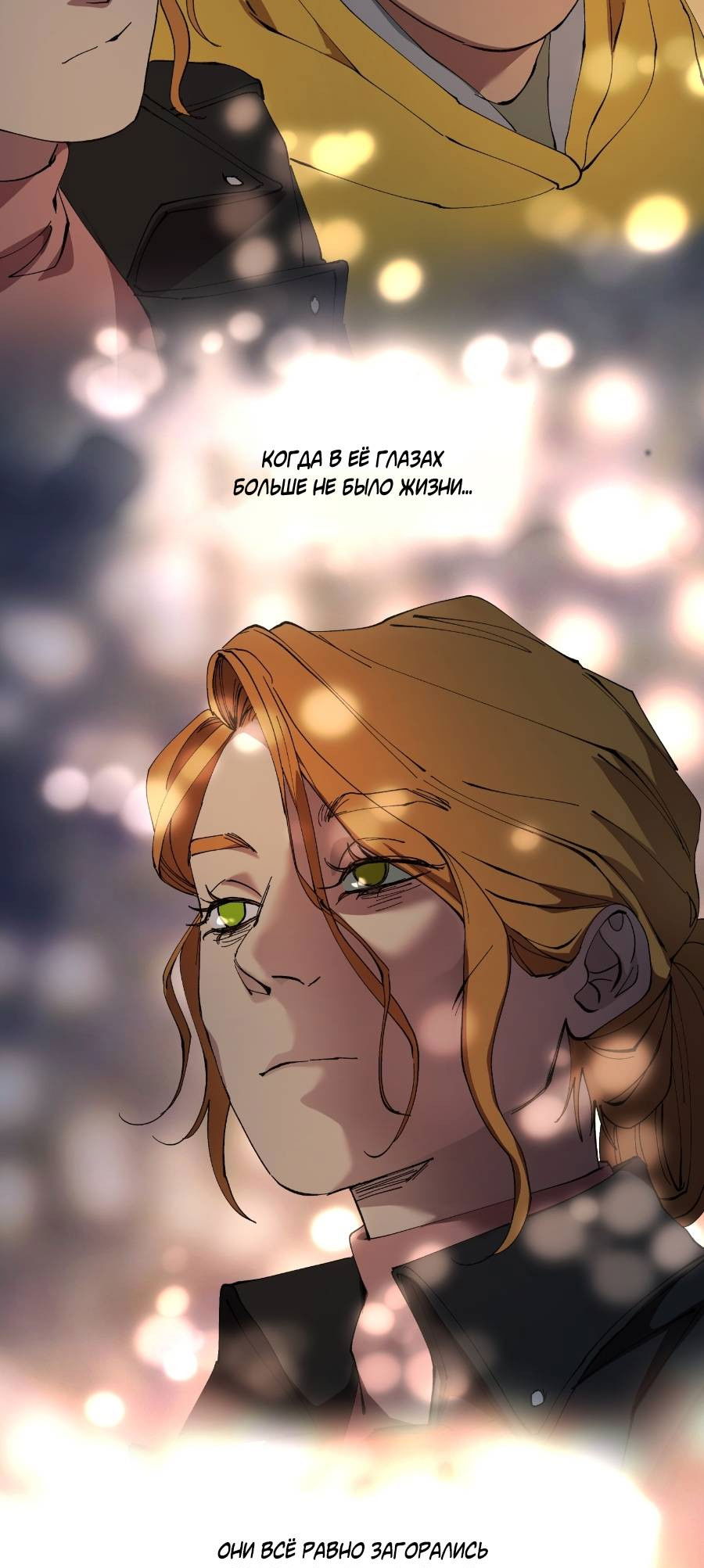 Манга Я люблю Ю - Глава 269 Страница 46