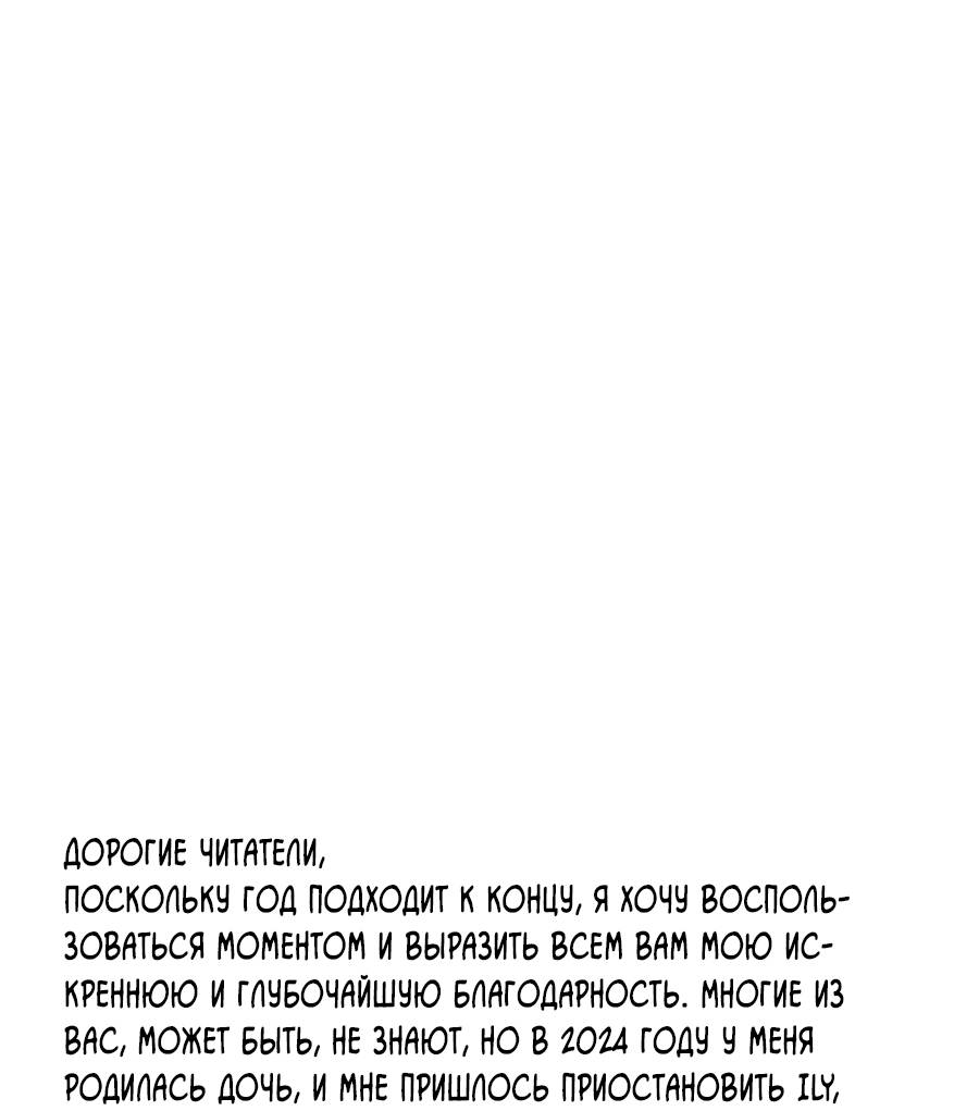 Манга Я люблю Ю - Глава 269 Страница 79