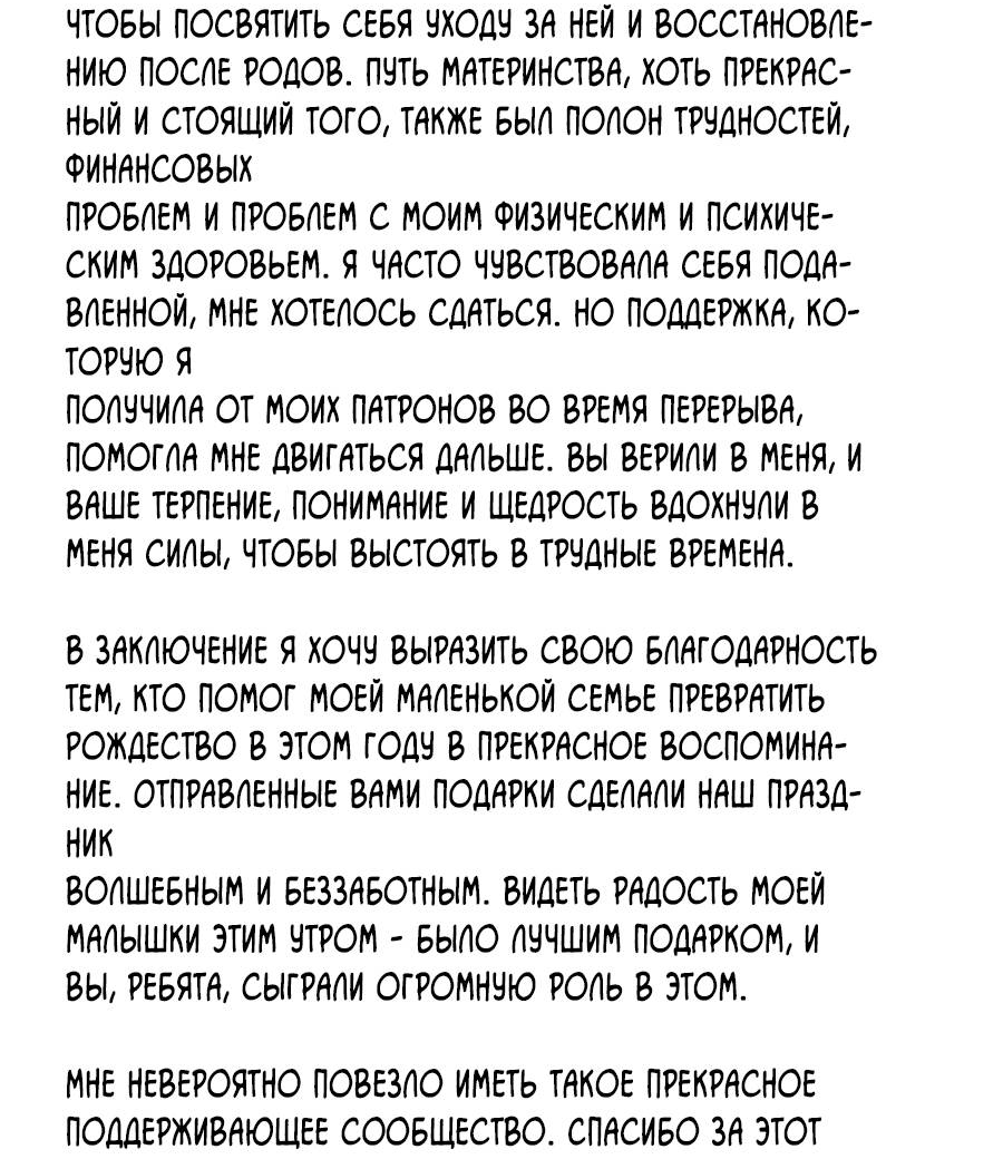 Манга Я люблю Ю - Глава 269 Страница 80