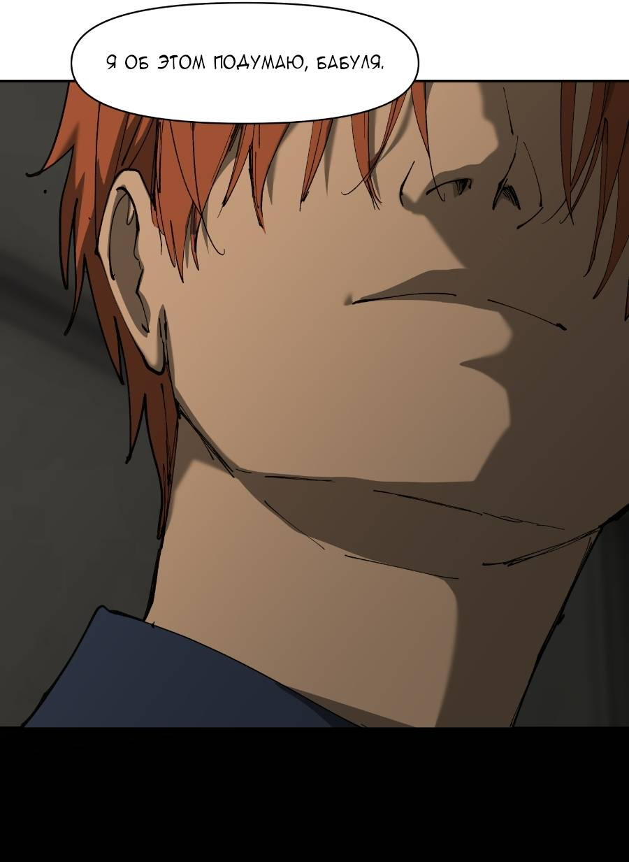 Манга Я люблю Ю - Глава 269 Страница 76