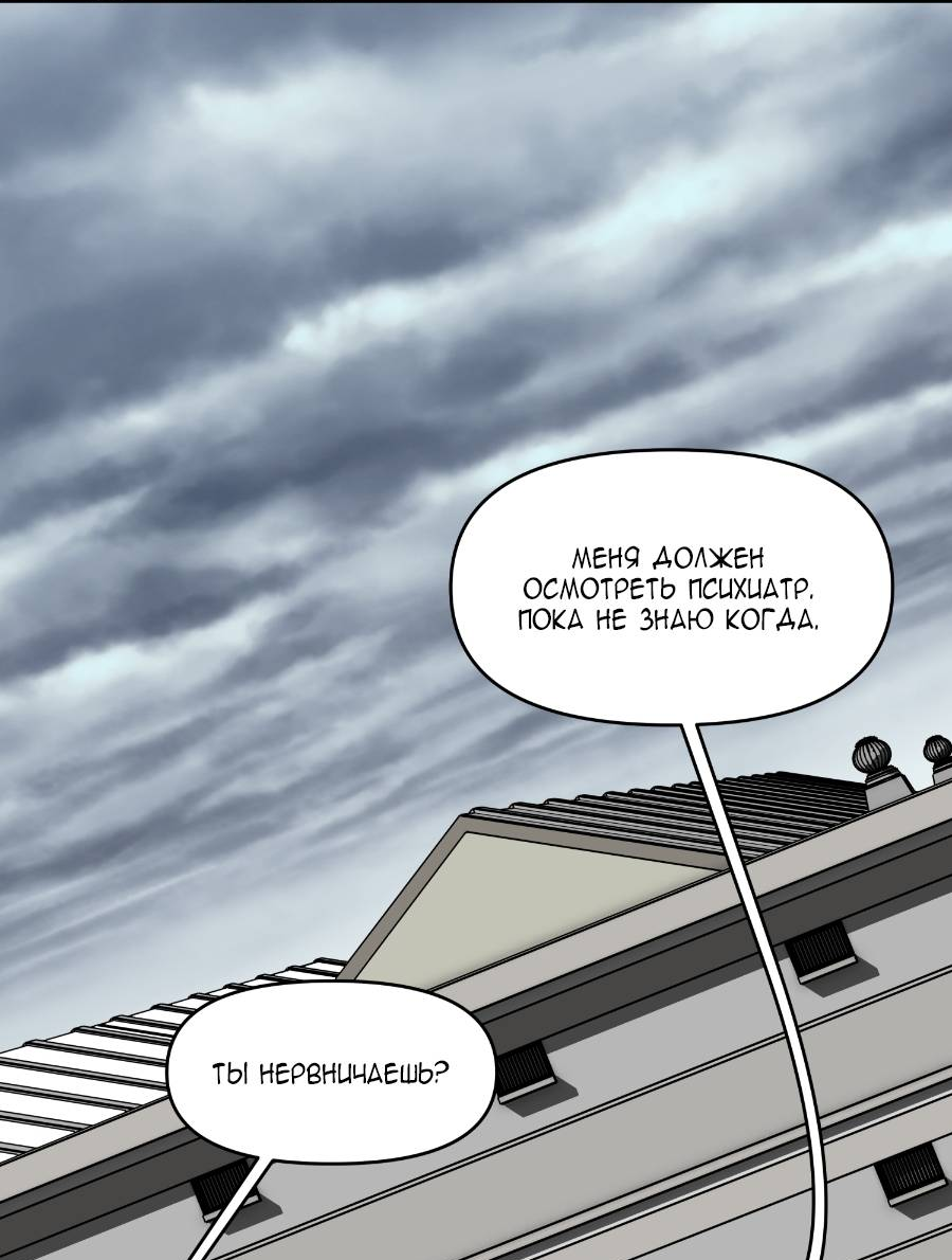 Манга Я люблю Ю - Глава 269 Страница 14