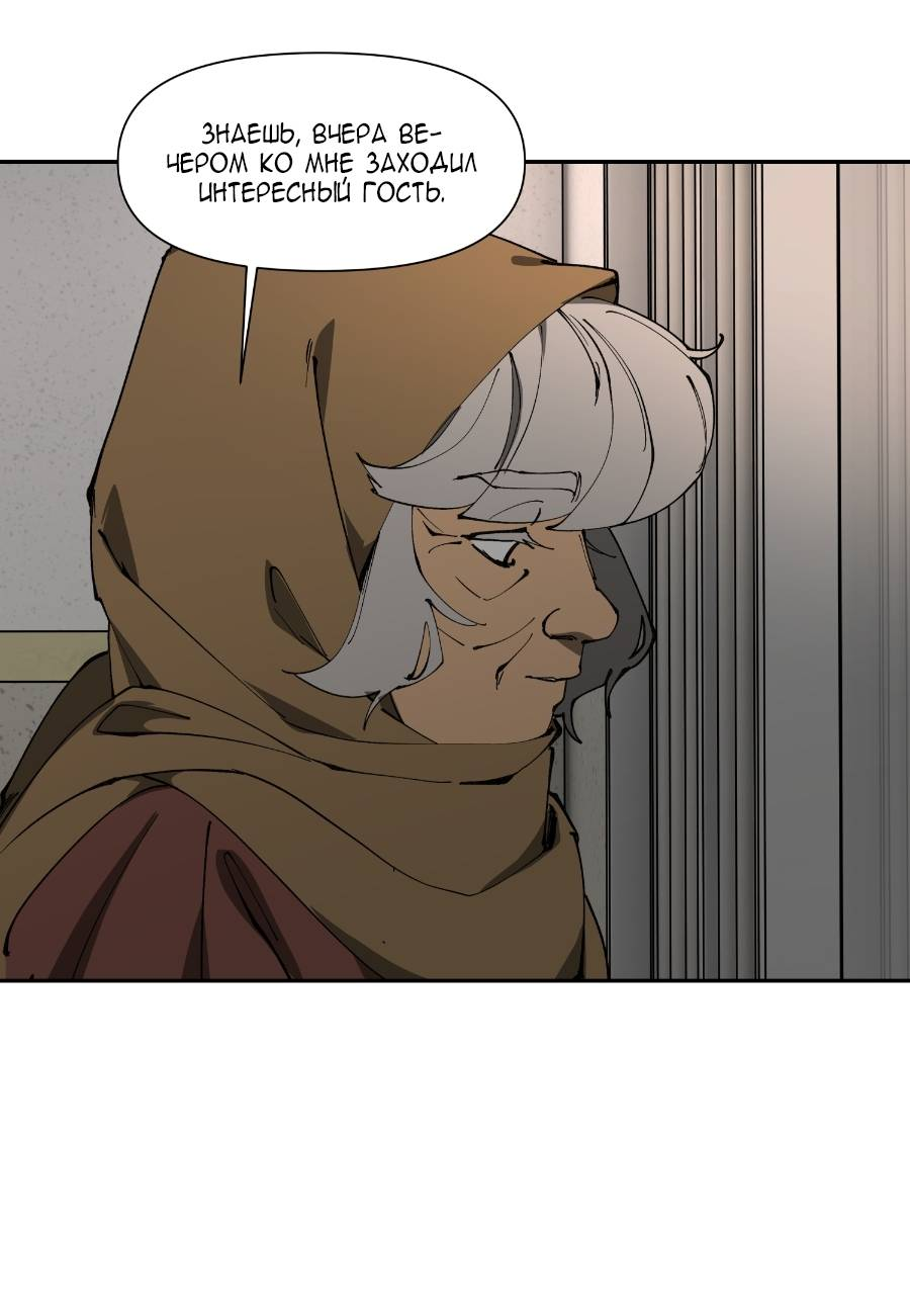 Манга Я люблю Ю - Глава 269 Страница 19