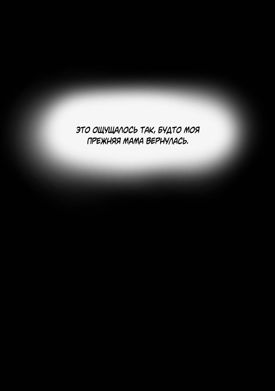 Манга Я люблю Ю - Глава 269 Страница 48