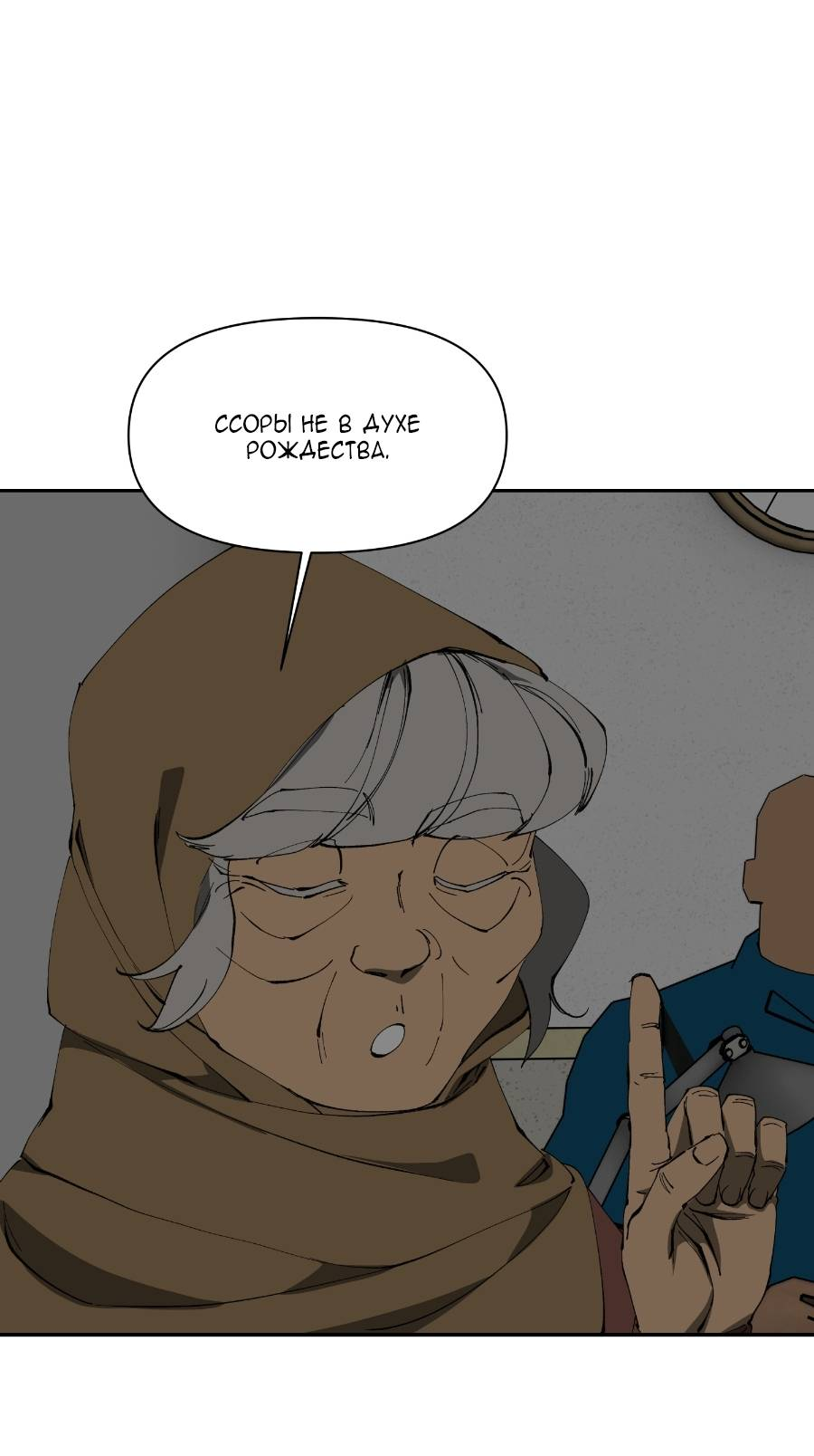 Манга Я люблю Ю - Глава 269 Страница 30