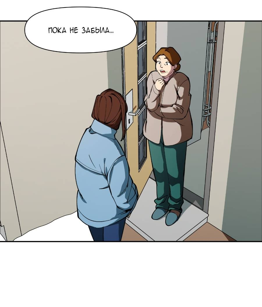 Манга Я люблю Ю - Глава 269 Страница 65