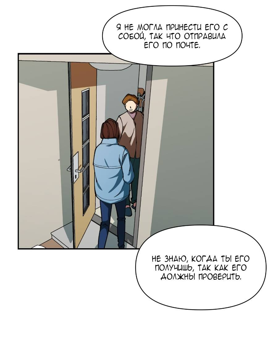 Манга Я люблю Ю - Глава 269 Страница 67