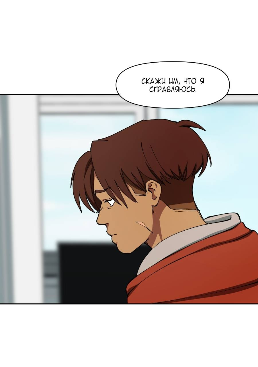 Манга Я люблю Ю - Глава 269 Страница 61