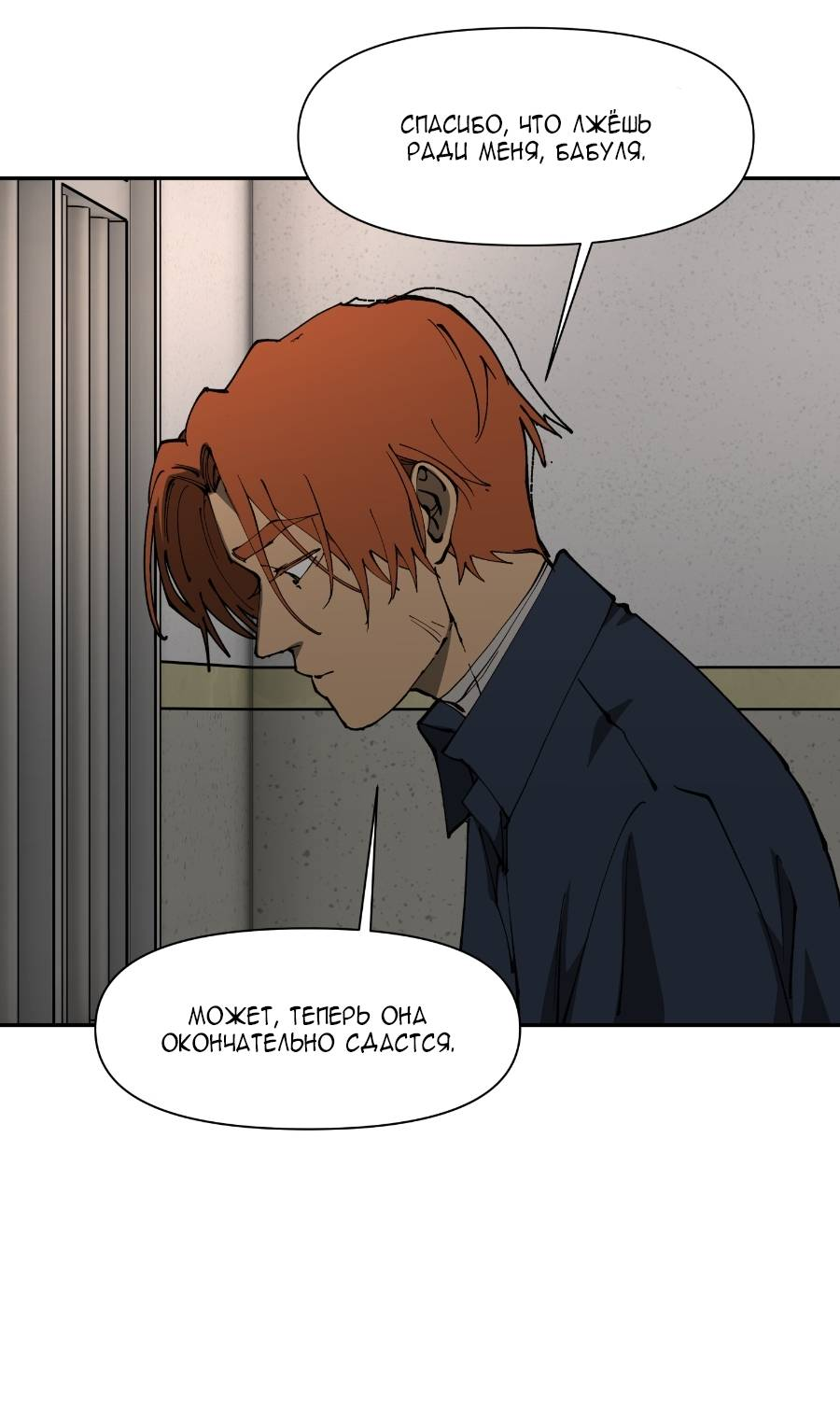 Манга Я люблю Ю - Глава 269 Страница 23