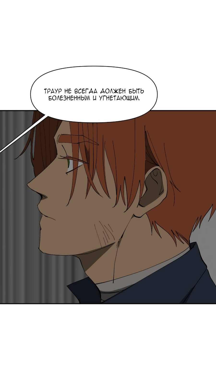 Манга Я люблю Ю - Глава 269 Страница 39