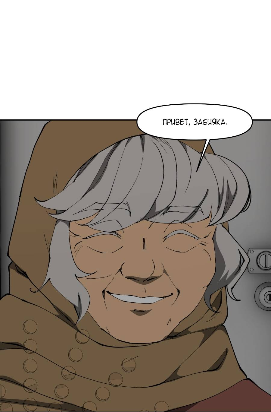 Манга Я люблю Ю - Глава 269 Страница 13