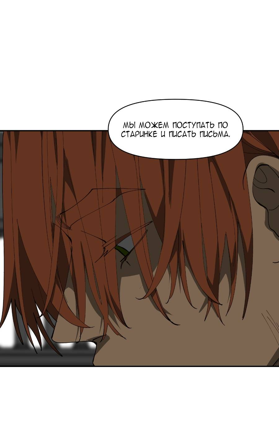 Манга Я люблю Ю - Глава 269 Страница 72