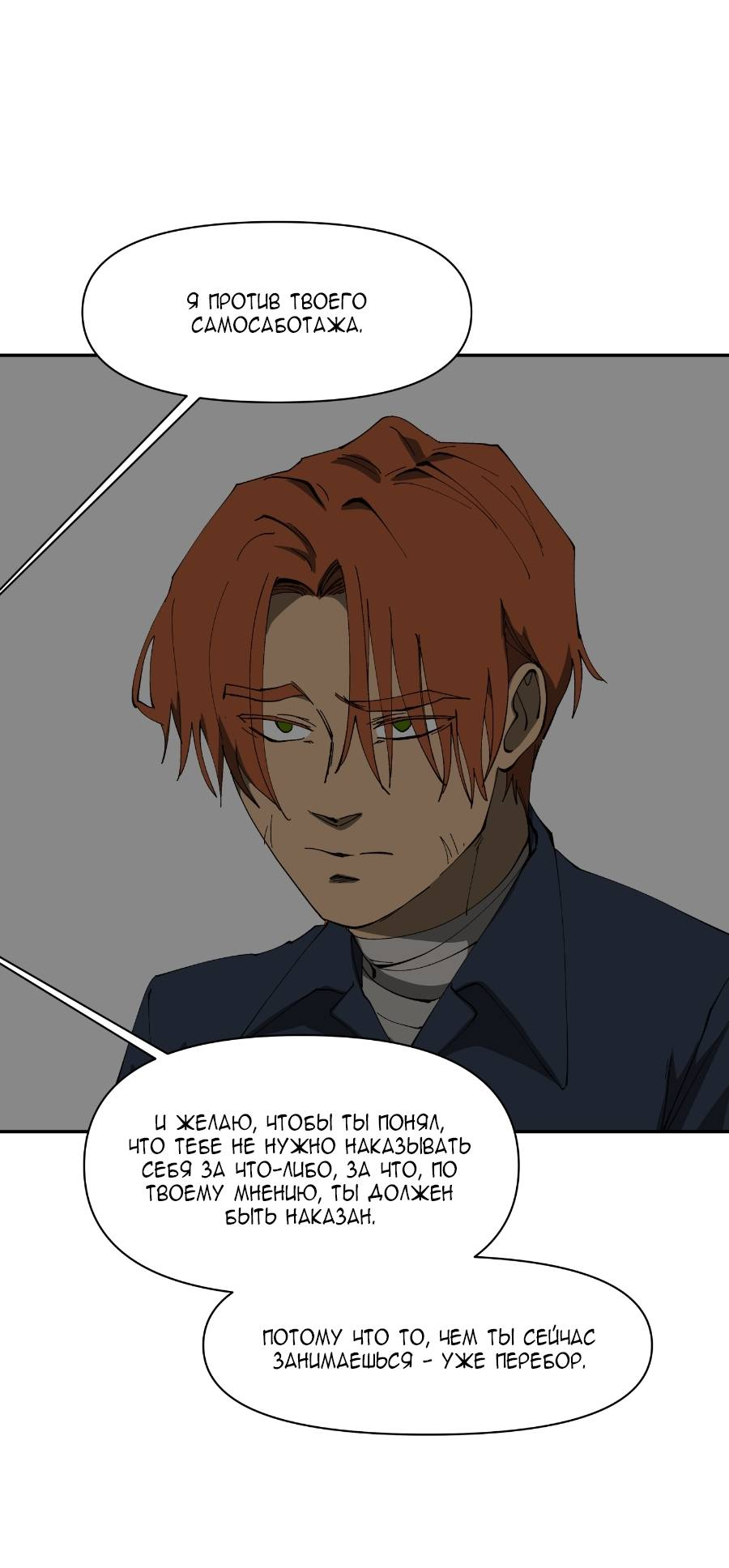 Манга Я люблю Ю - Глава 269 Страница 28