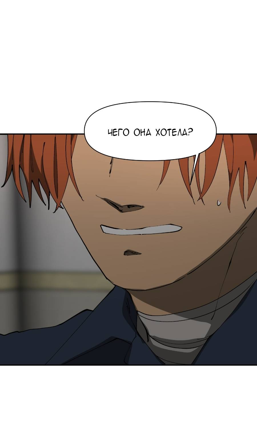 Манга Я люблю Ю - Глава 269 Страница 21