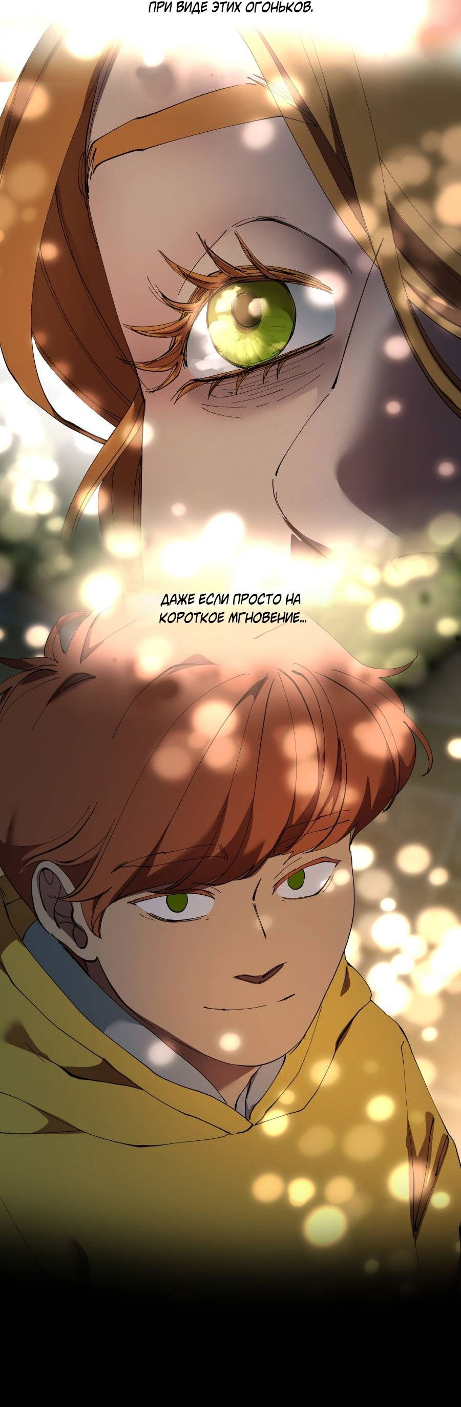 Манга Я люблю Ю - Глава 269 Страница 47