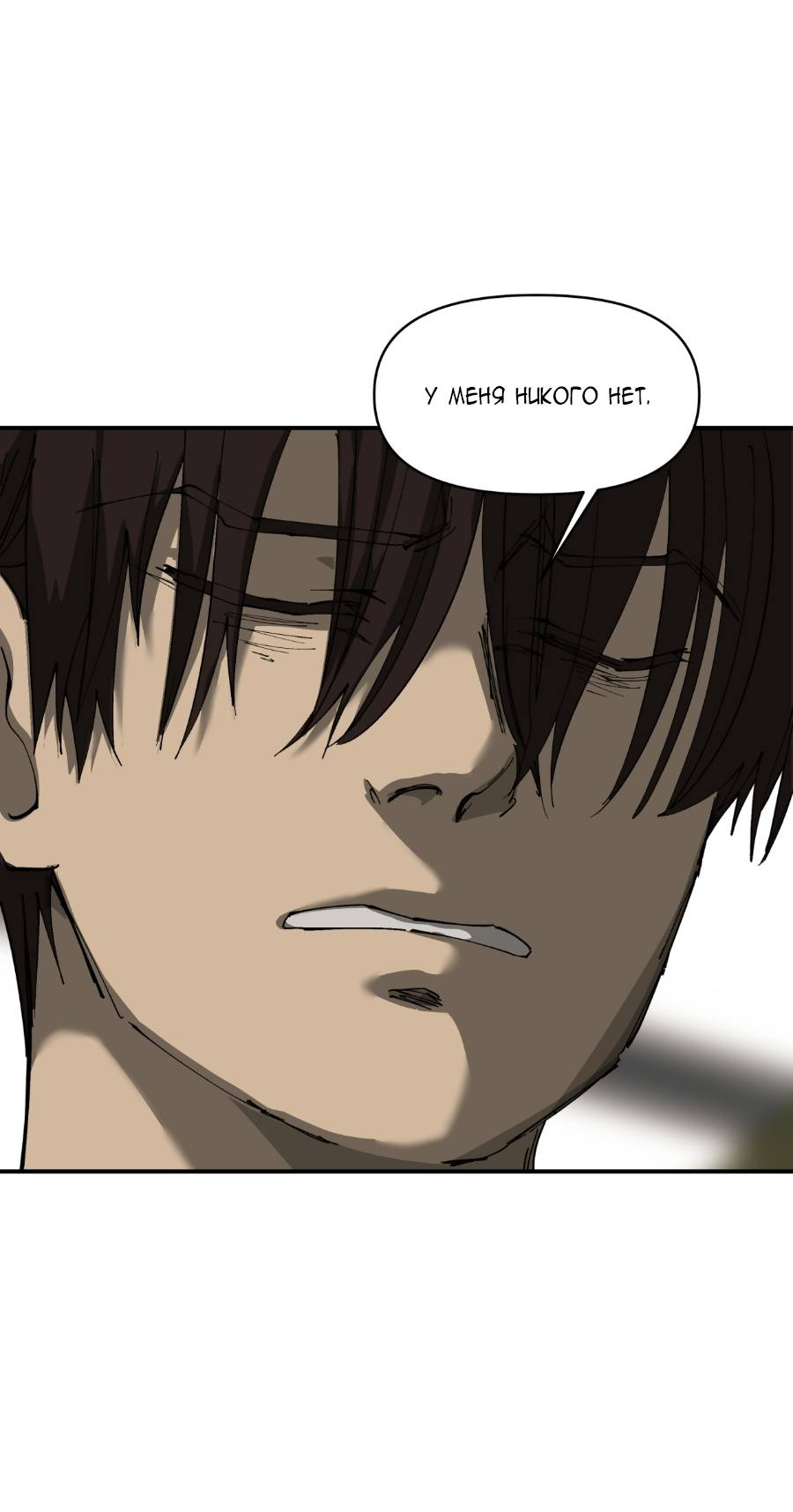 Манга Я люблю Ю - Глава 270 Страница 59