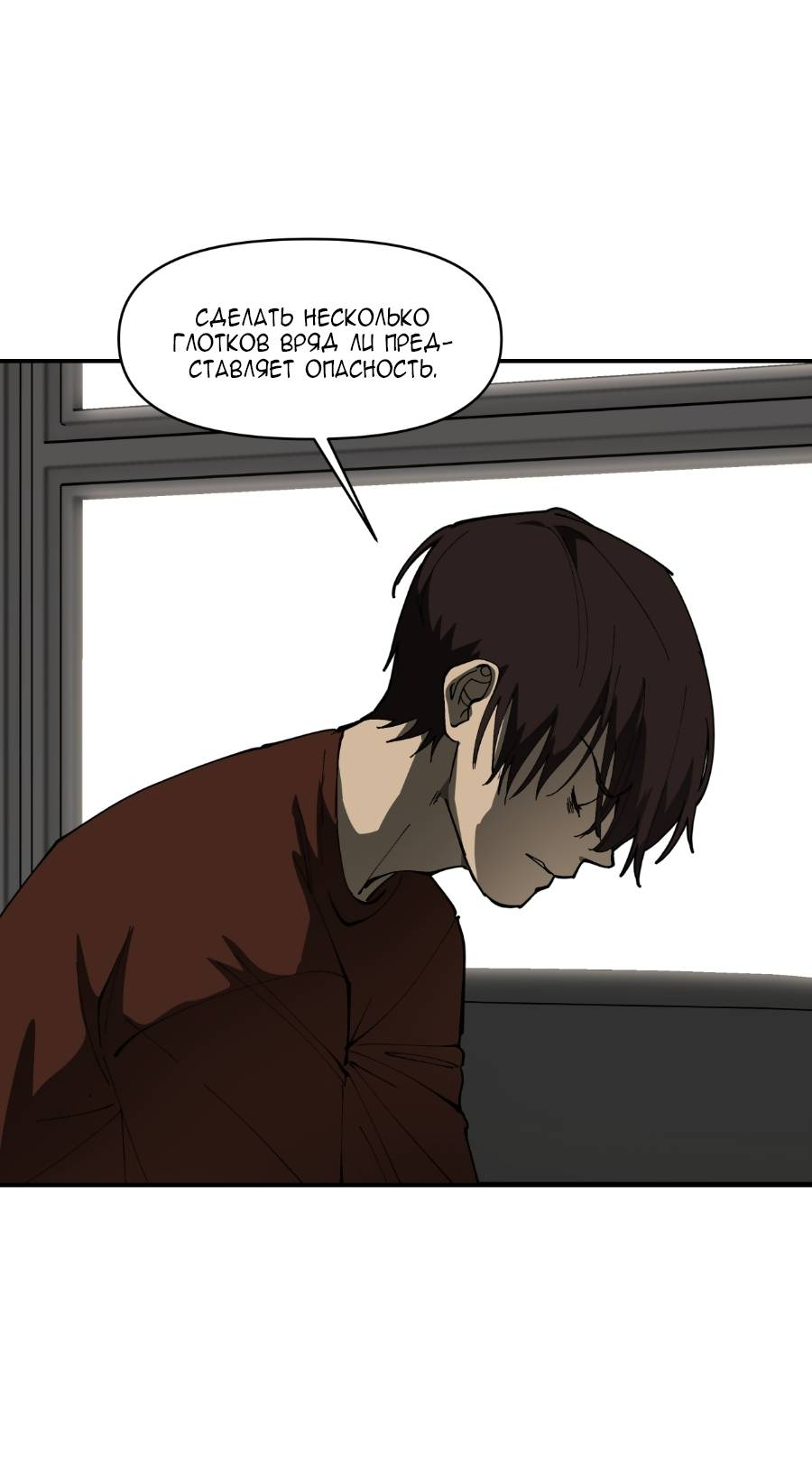 Манга Я люблю Ю - Глава 270 Страница 41