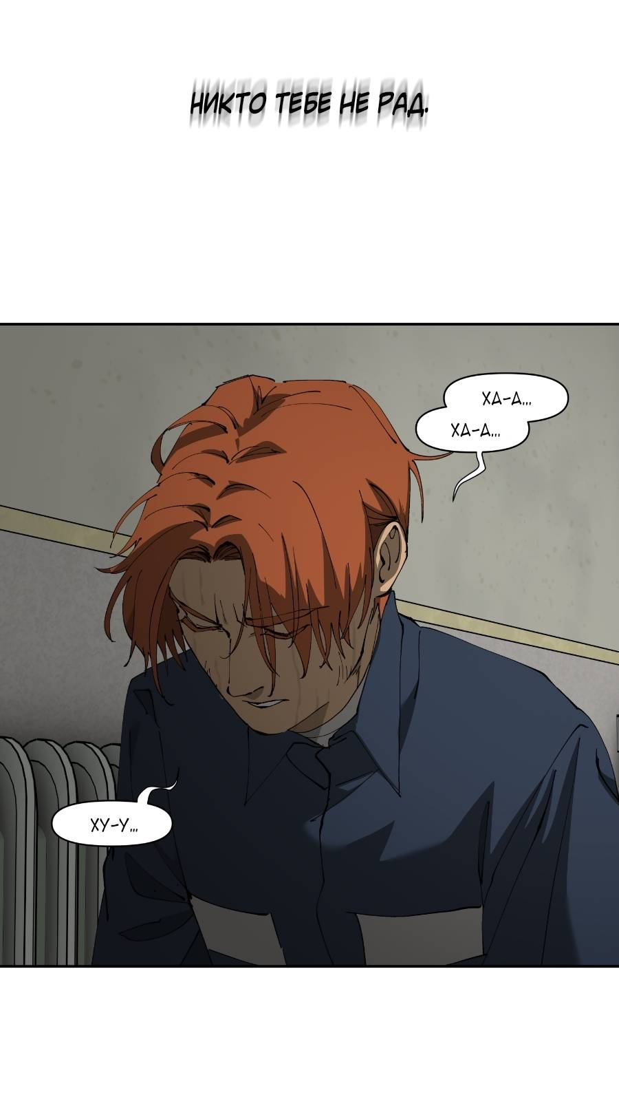 Манга Я люблю Ю - Глава 270 Страница 23