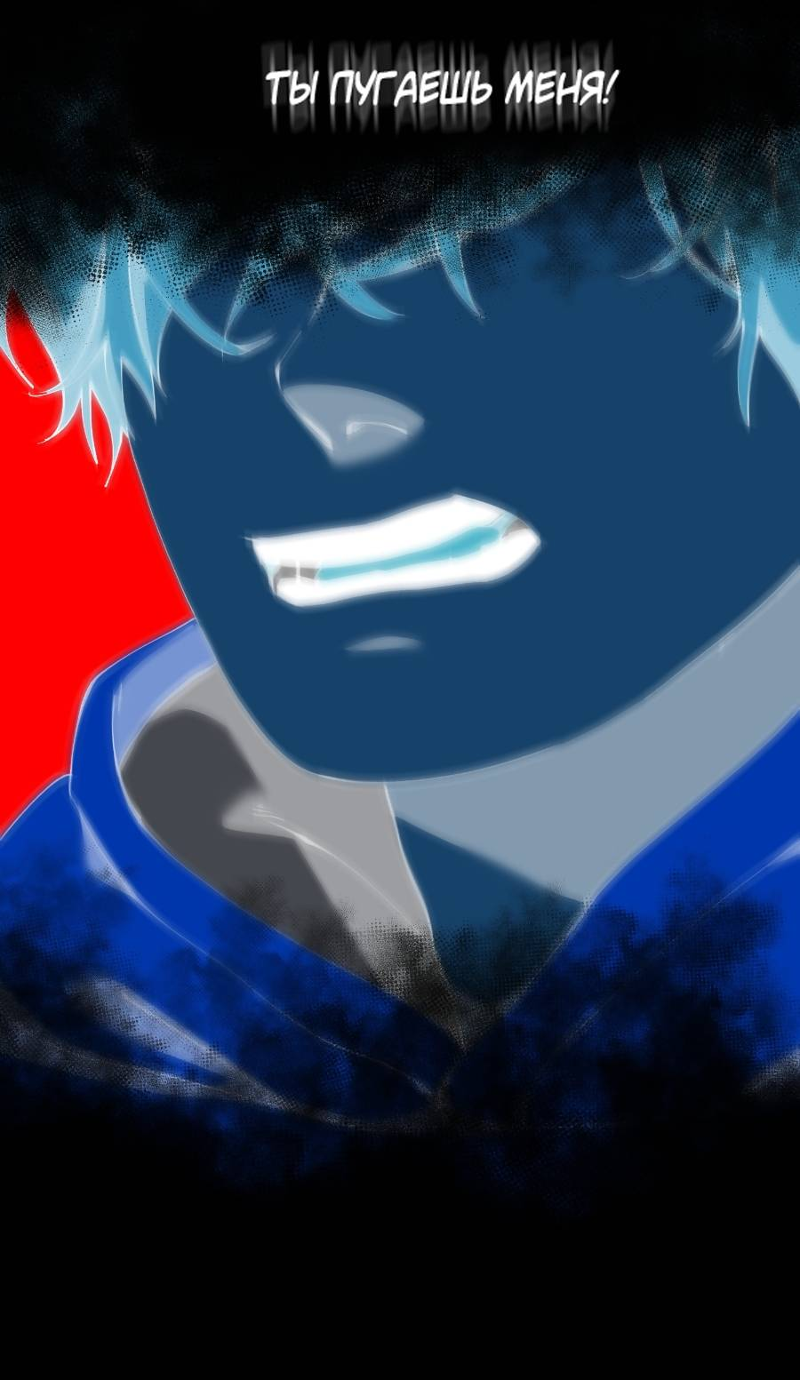 Манга Я люблю Ю - Глава 270 Страница 9