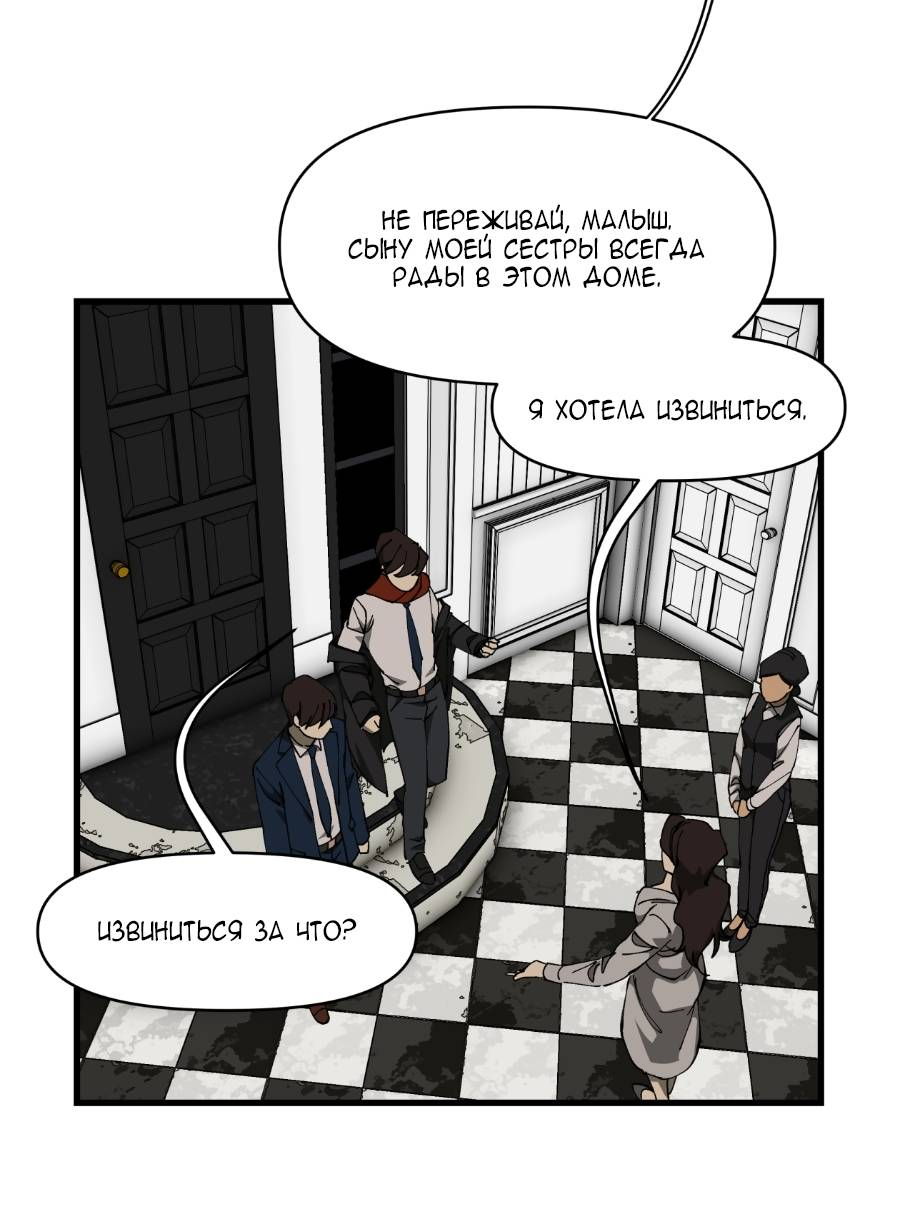 Манга Я люблю Ю - Глава 270 Страница 91