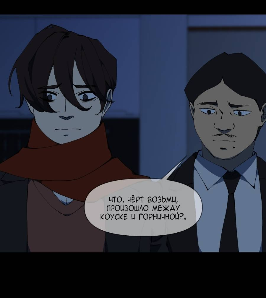 Манга Я люблю Ю - Глава 270 Страница 48