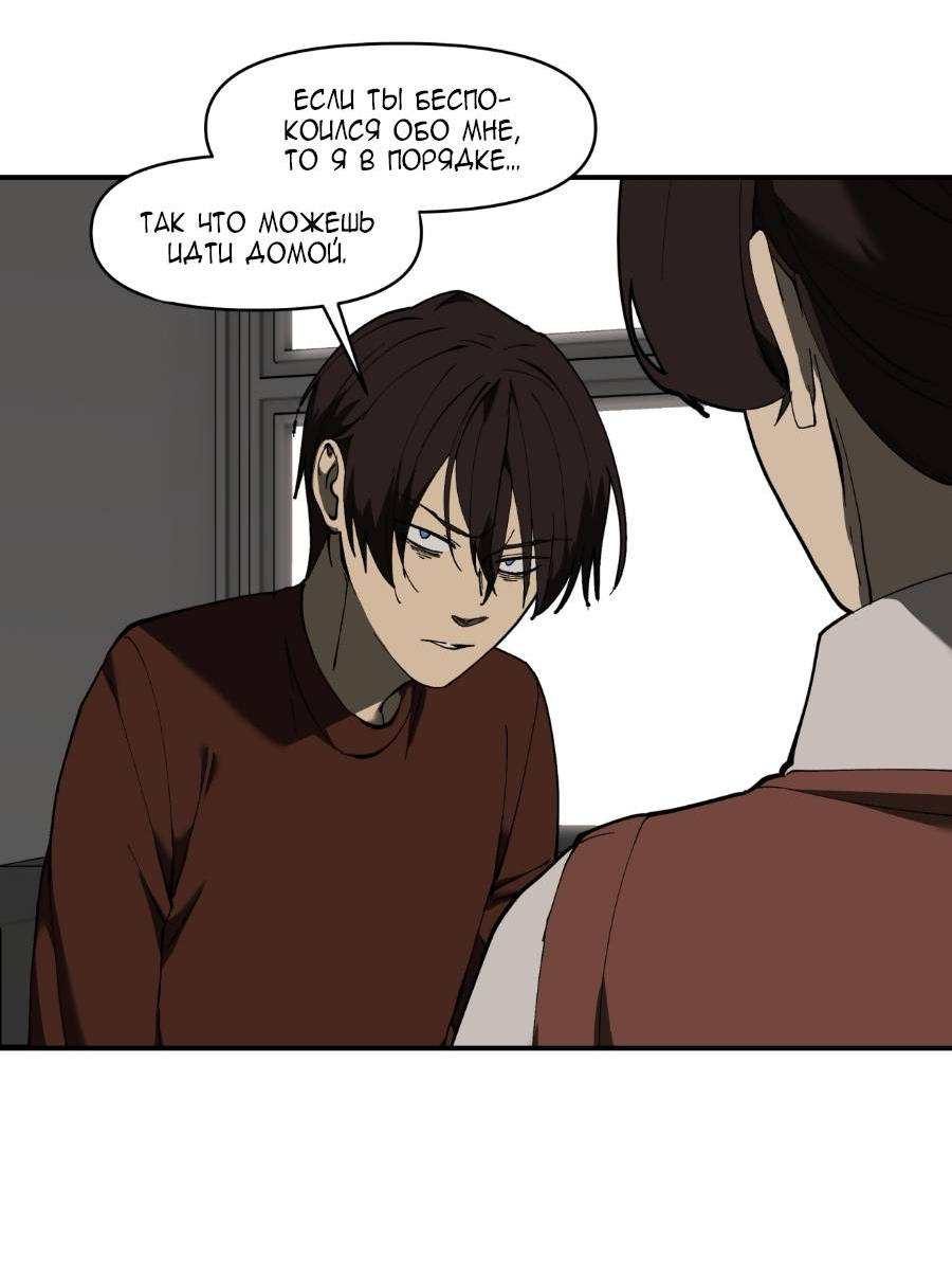 Манга Я люблю Ю - Глава 270 Страница 37