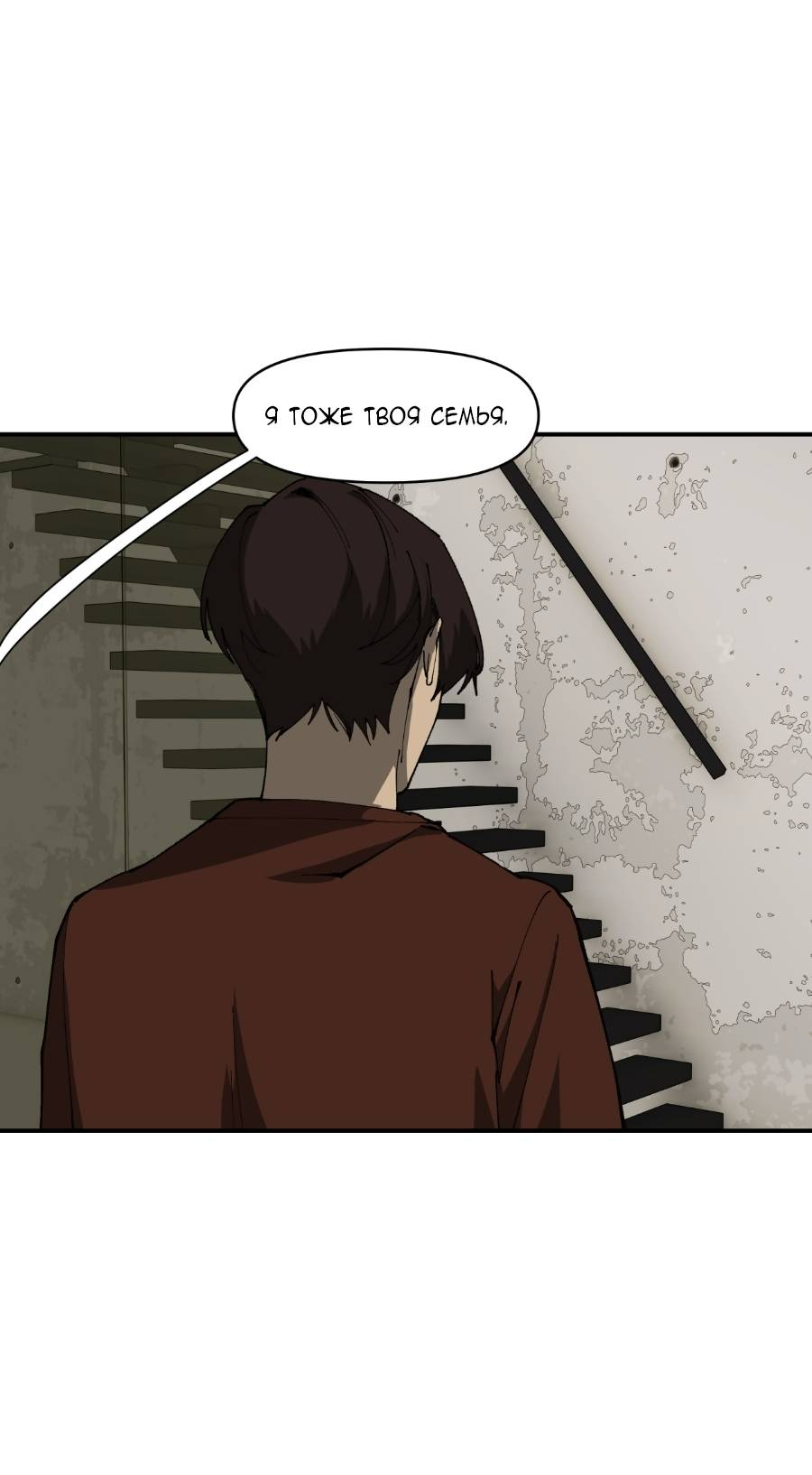 Манга Я люблю Ю - Глава 270 Страница 60