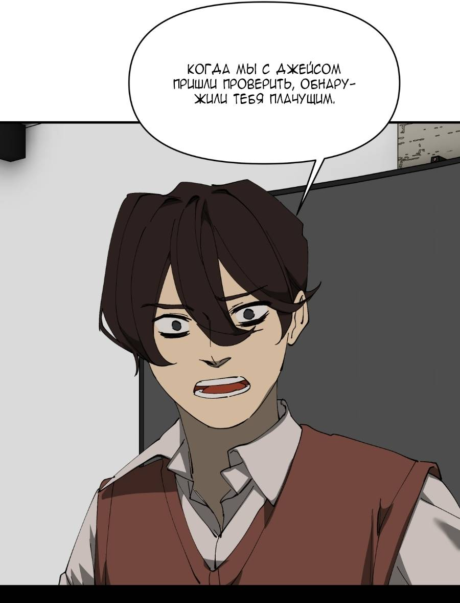 Манга Я люблю Ю - Глава 270 Страница 45