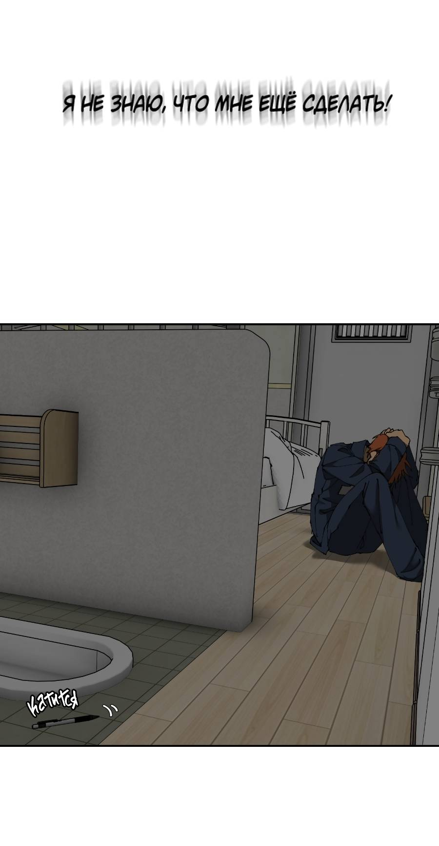 Манга Я люблю Ю - Глава 270 Страница 13