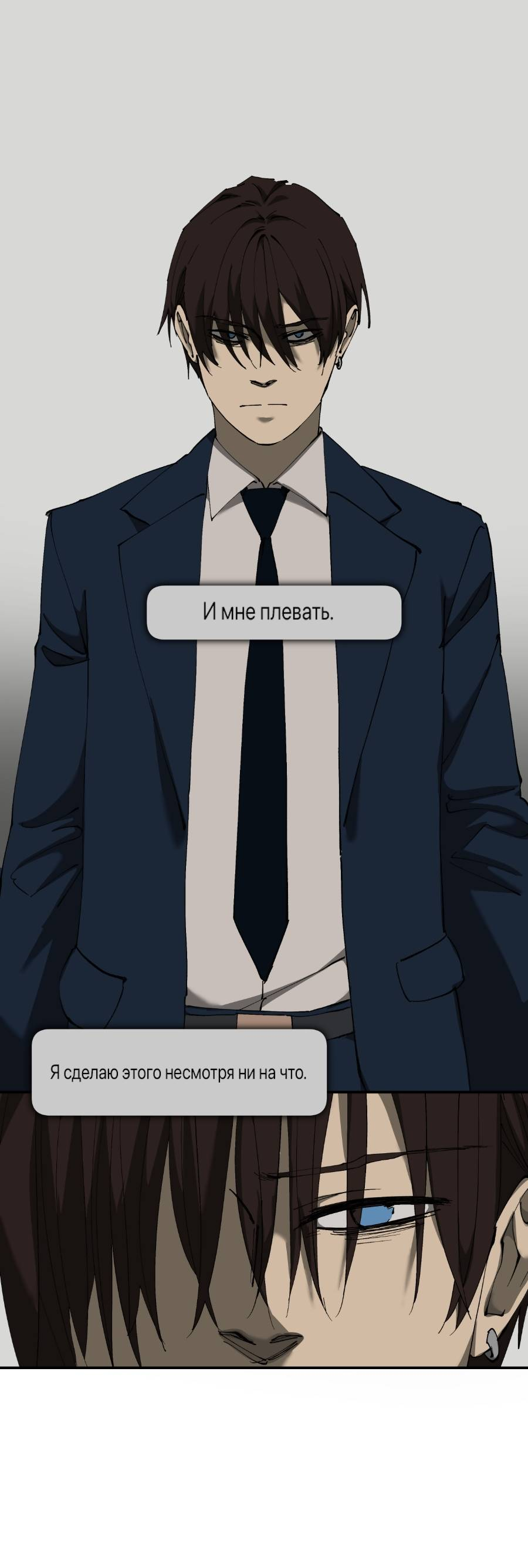 Манга Я люблю Ю - Глава 270 Страница 86