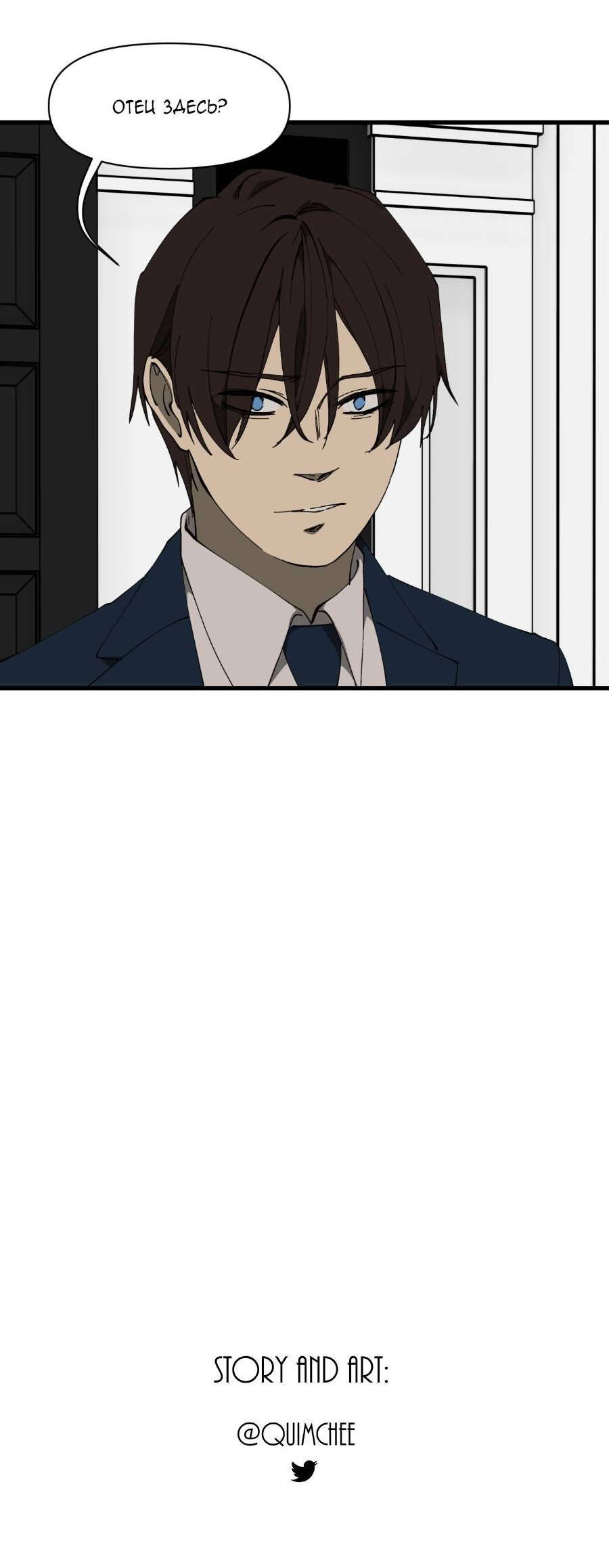 Манга Я люблю Ю - Глава 270 Страница 96