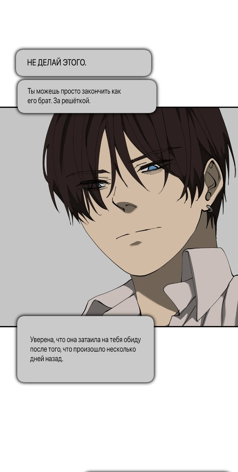 Манга Я люблю Ю - Глава 270 Страница 83