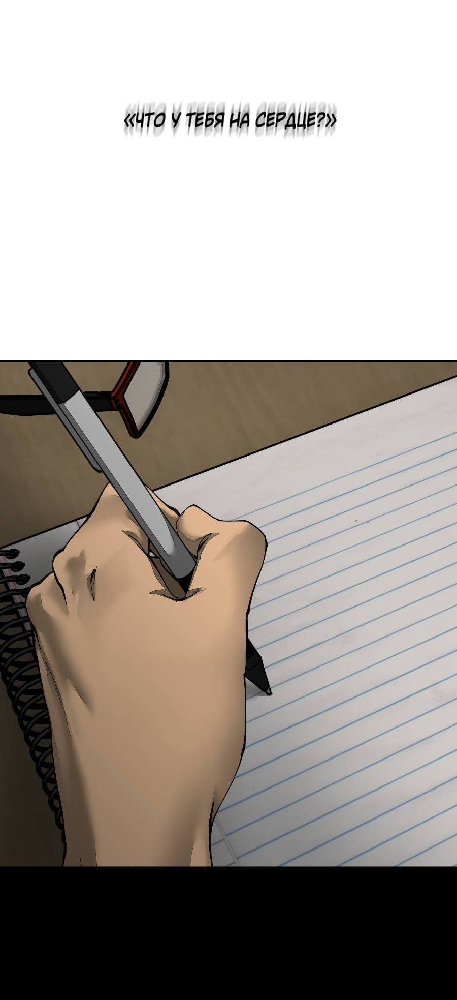 Манга Я люблю Ю - Глава 270 Страница 5