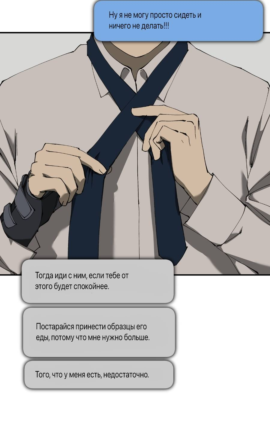 Манга Я люблю Ю - Глава 270 Страница 84