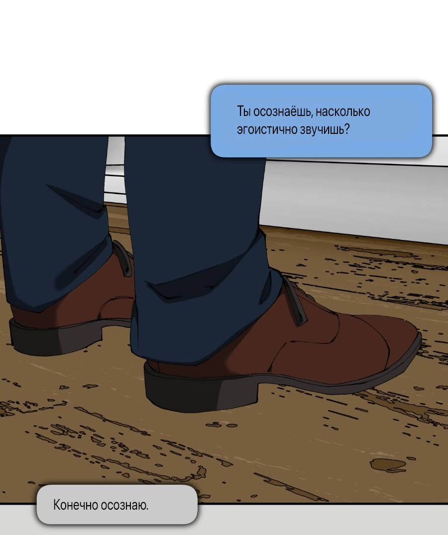 Манга Я люблю Ю - Глава 270 Страница 85