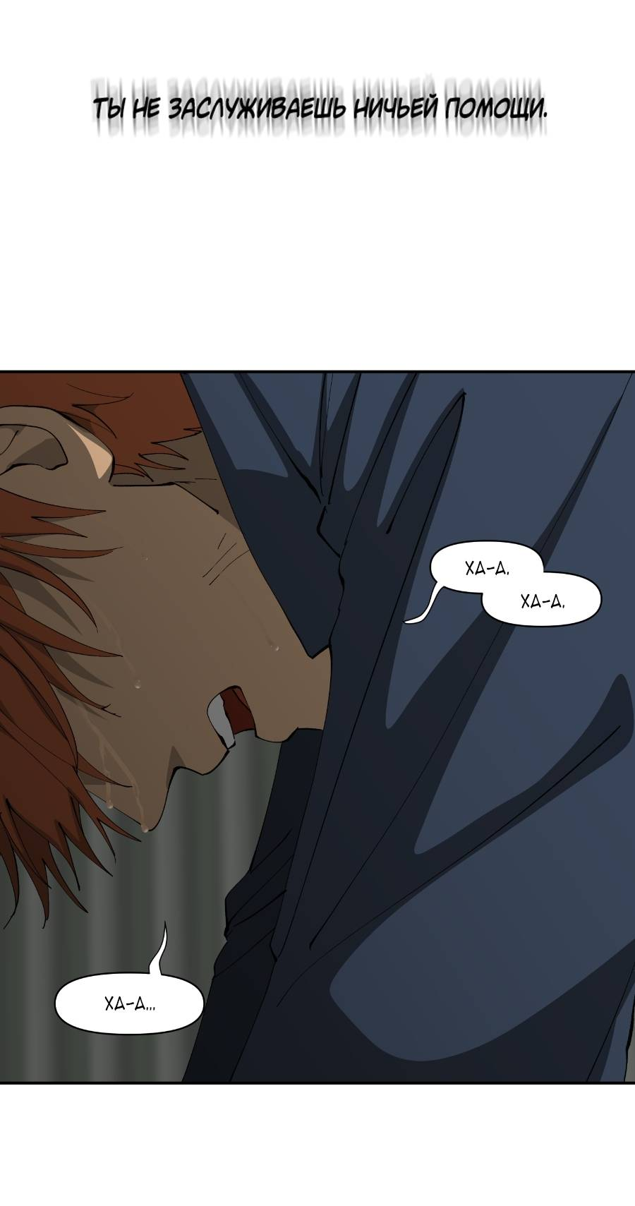 Манга Я люблю Ю - Глава 270 Страница 21