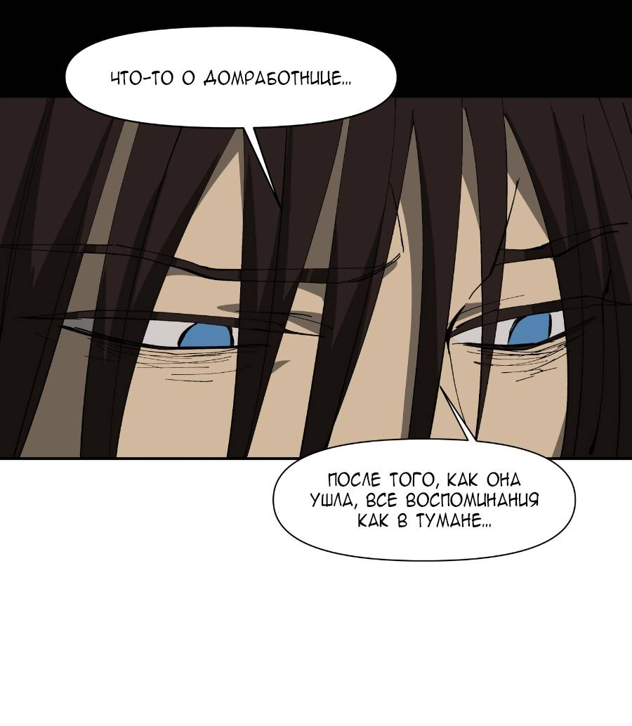 Манга Я люблю Ю - Глава 270 Страница 36