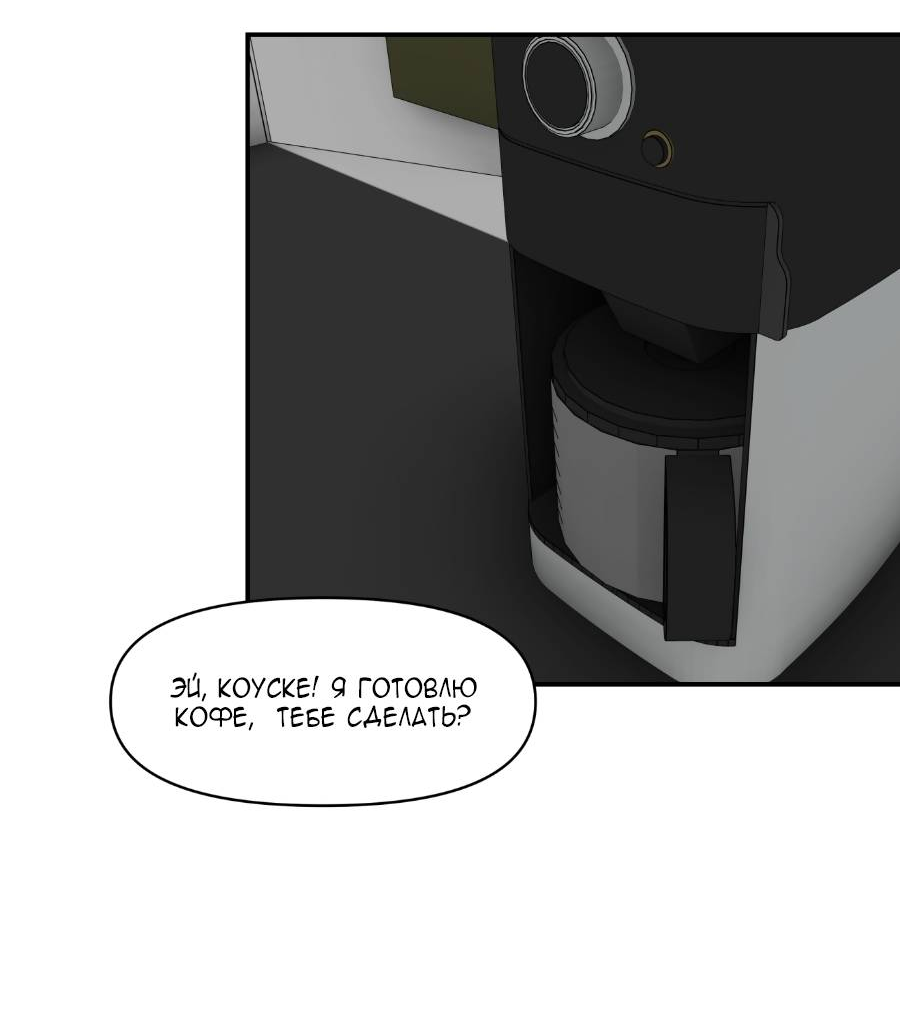 Манга Я люблю Ю - Глава 270 Страница 75