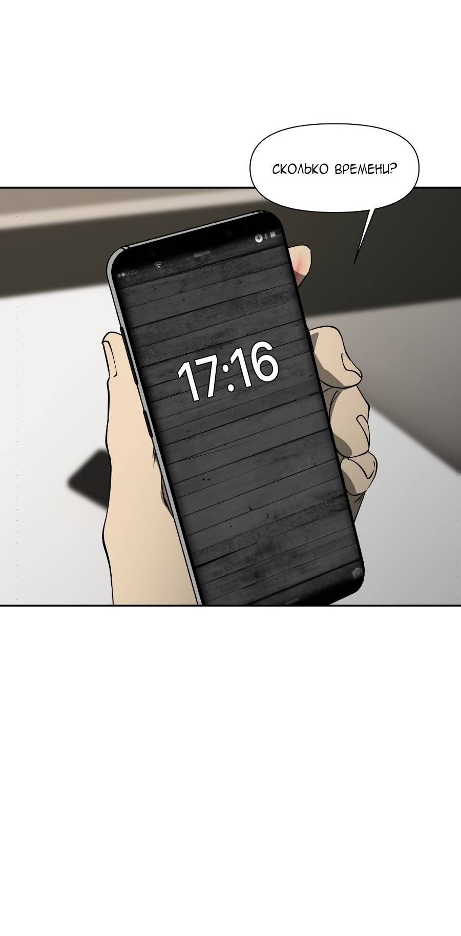 Манга Я люблю Ю - Глава 270 Страница 29